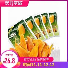 100g*5包 菲律宾进口零食特产宿雾芒果干500g休闲食品芒果干 包邮