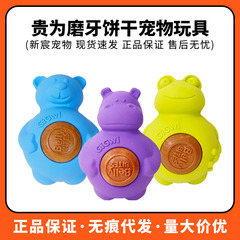 GiGwi Premium Grinding Chew Toy for Intelligent Dogs - Entertaining Bear Frog for Large Dogs - Made of Durable Rubber, Ideal for Puppies