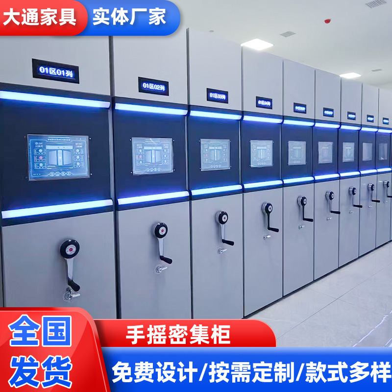 Mobile Archive Room, School Library, Constant Temperature and Humidity File Cabinet Management System, Intelligent Warehouse Rfid Compact Shelving