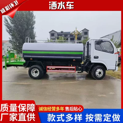 Suvarma maşınları 8 Tons 10 Tons Greening
