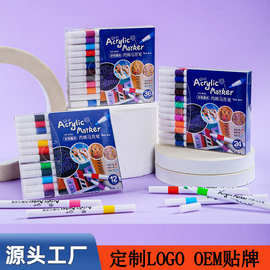 工厂批发丙烯马克笔水性油漆笔水彩笔美术画笔diy涂鸦记号笔套装