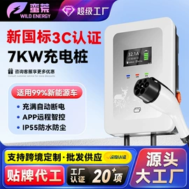 家用充电桩;便携式充电桩;新能源充电桩