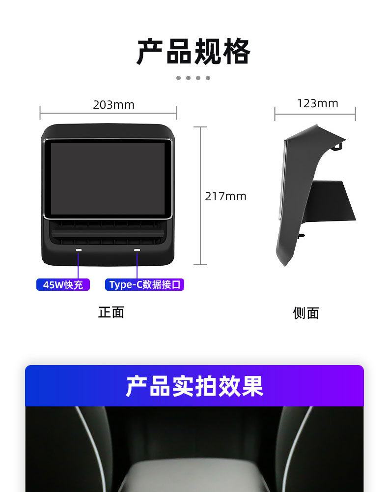 Suitable for Tesla Model 3/Y Rear Entertainment Screen Renewal 3 Same Style Rear Entertainment Screen 9.0Pro Version Rear