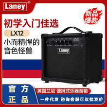 Laney兰尼LX12电吉他音箱LX10BC电贝斯音箱LX10C电木吉他贝司音响