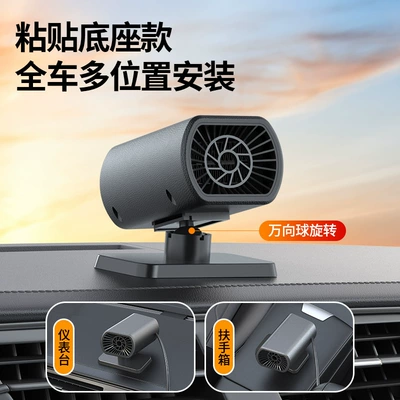 Winter Car Heater Electric Digər kiçik elektrik cihazlar - base-model-150w