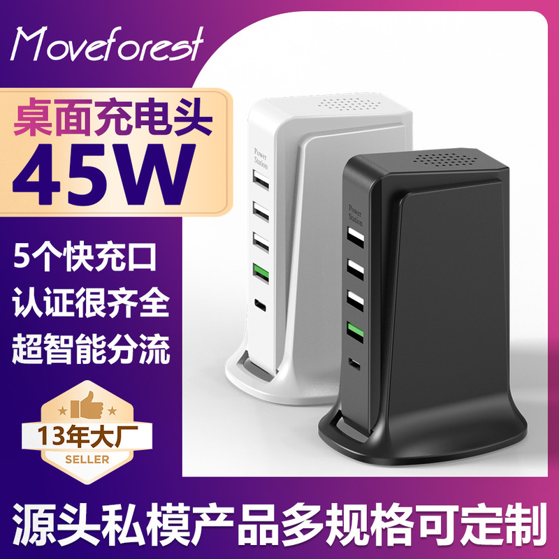 Cross-Border Pd40W Super Fast Charging Desktop Multi-Port USB Flash Charging Charging Stand Type-C25W Mobile Phone Charger Cross-Border Pd40W Super Fast Charging Desktop Multi-Port USB Flash Charging Charging Stand Type-C25W Mobile Phone Charger