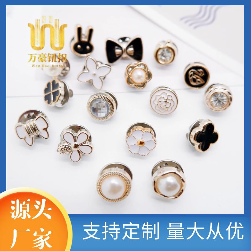 可拆卸调节免钉纽扣防走光扣子衬衫装饰胸针扣暗扣免缝扣珍珠纽扣