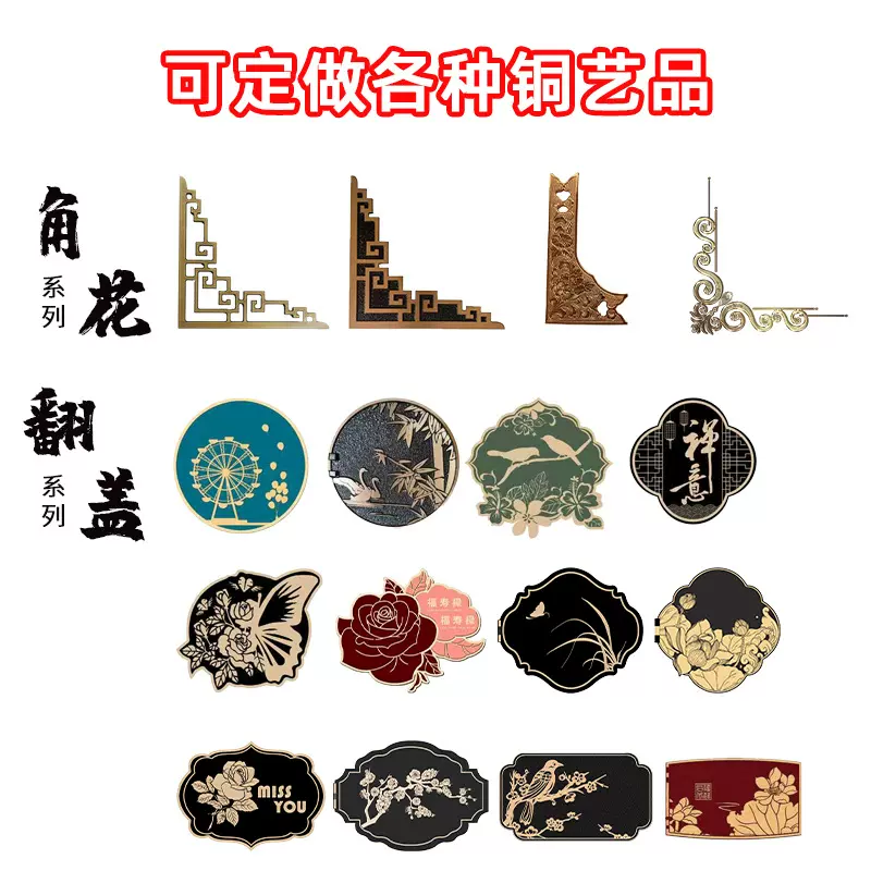 纪念碑设计放瓷像神位艺术牌陵园工艺美术墓碑彩铜盒铜花铜装饰品