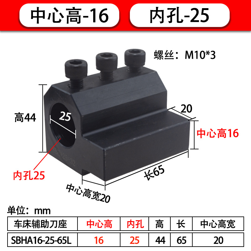 Torno CNC Soporte de herramienta auxiliar Soporte de herramienta SBHA16/20/25/32 Cubierta de herramienta de diámetro variable Cubierta de guía de varilla de herramienta Taladro en U