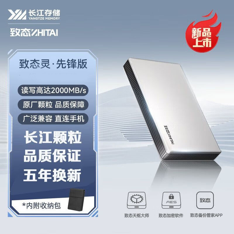 Zhitai Yangtze River Storage 1Tb External Mobile Solid State Drive (Pssd) Ling Pioneer Edition Zhitai Ling