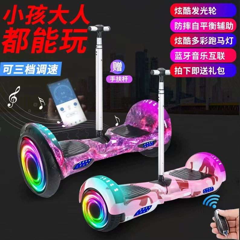 Детский электрический самокат-балансир, сенсорный самокат, самобалансирующийся скутер с поручнями, взрослый самокат с поручнями