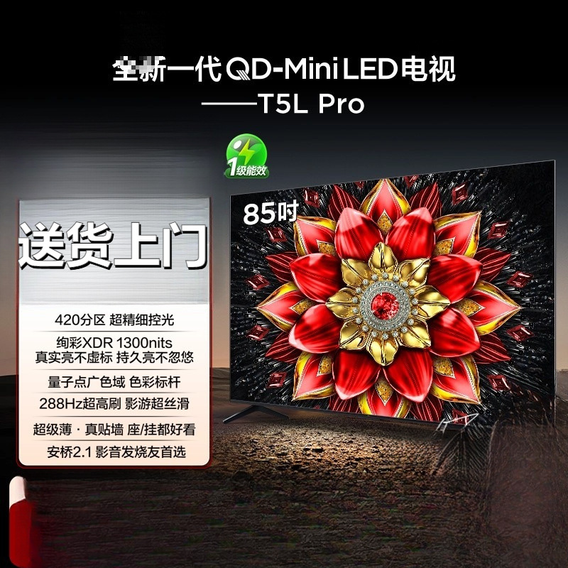 [Hot-Selling Model] 85inch 85T5L Pro Qd-Mini Led Quantum Dot Tv