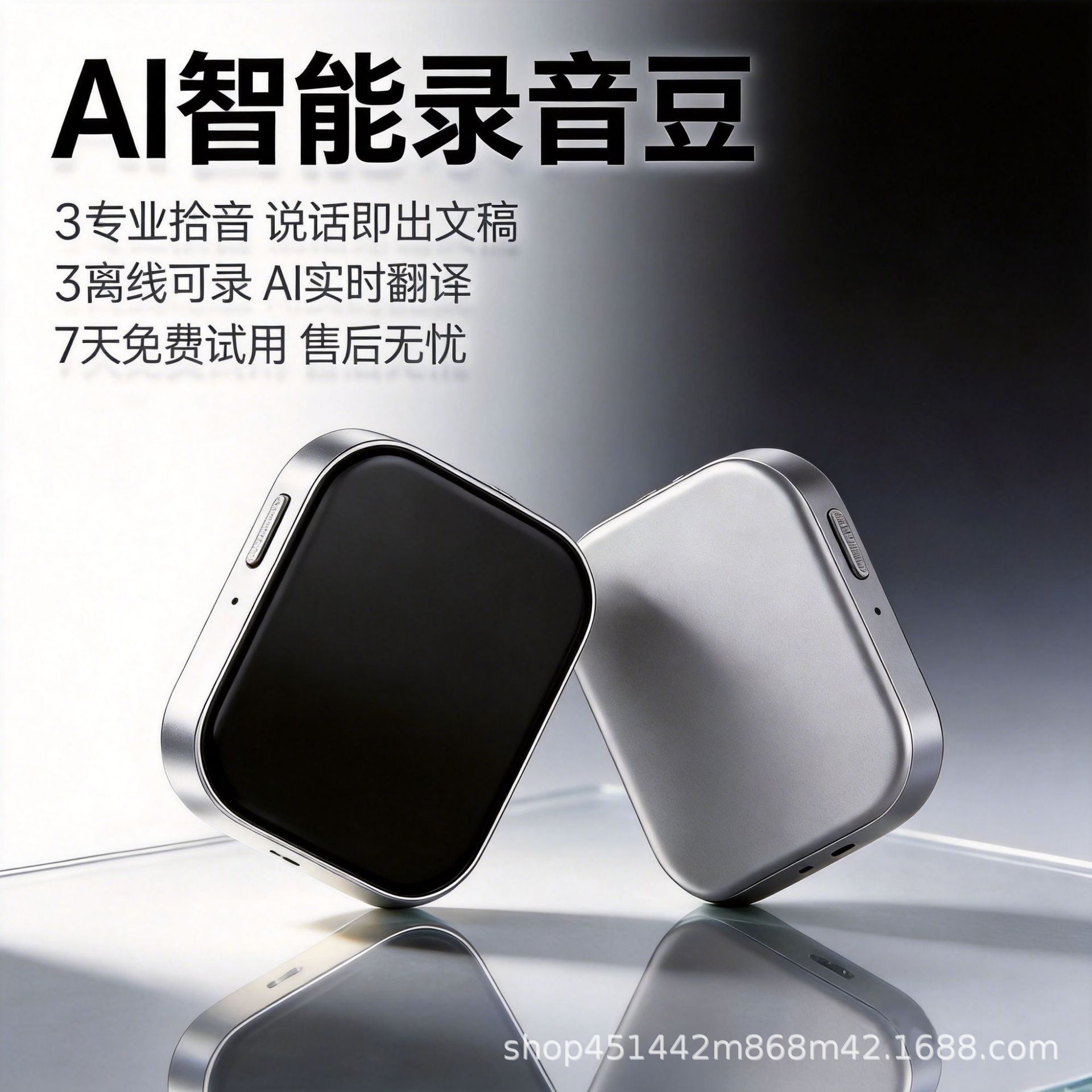 便携式高清拾音录音豆豆包大模型离线语音转写多语言随身录音笔 数码、电脑厂家批发实拍图