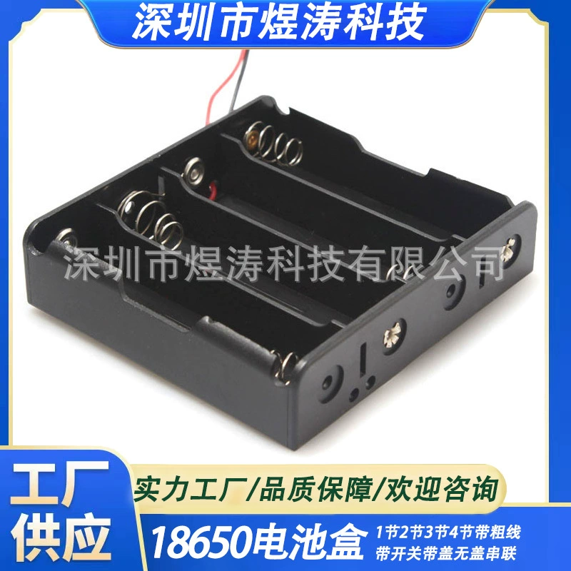 Батарейный отсек 18650 1 секция 2 секция 3 Секция 4 секция Держатель батареи 18650 с толстой линией с переключателем с крышкой без крышки последовательно