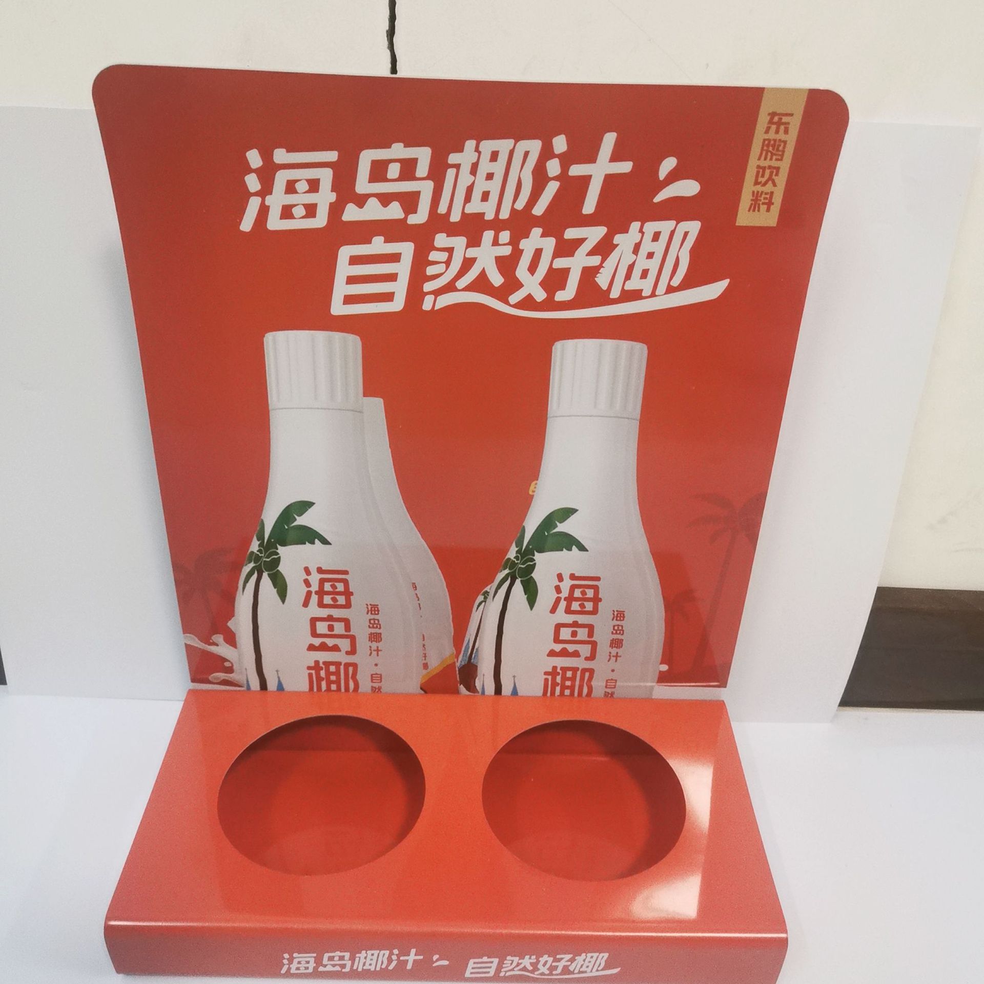 PVC酒水饮料摆台 折弯陈列架 化妆品展架 奶酪棒陈列架