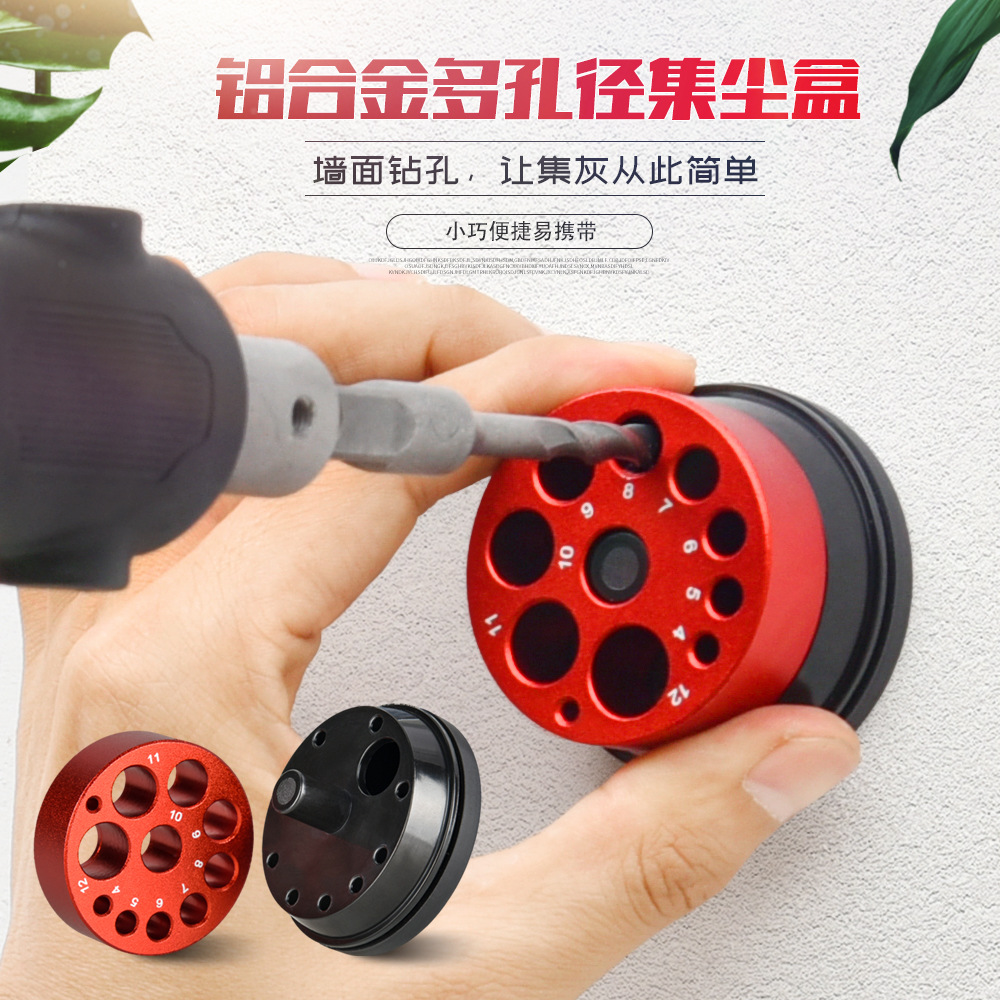 打孔接灰器不吃灰開孔接灰碗電鑽防塵器電錘擋灰器工具電錘防塵罩