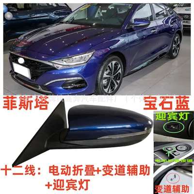 Rear mirror/rearview mirror assembly — for Lafesta Reflector - main-driver-left-l-twelve-lines-electric-folding-lane-change-assist-floor-light-sapphire-blue