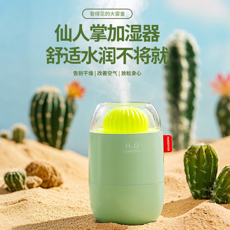 跨境仙人掌加湿器usb家用创意礼品卧室迷你便携车载氛围灯加湿器|undefined