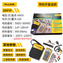 �����˸߾����f�ñ�fluke287c/289c/87vc/28ii//88-V/289fvf/28ii