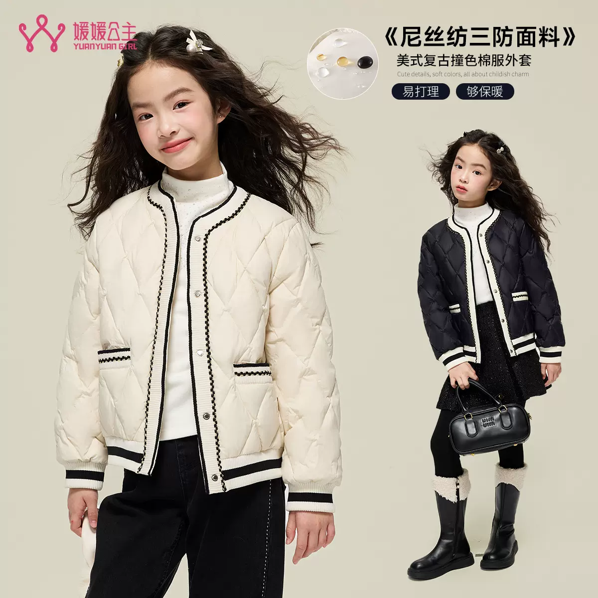 媛媛公主童装2025冬季新品女童小香风棉服儿童加厚保暖外套棉衣