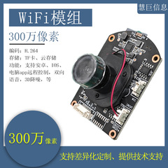 300万画素wifiカメラモジュール携帯電話pc appリモートで高精細無線カメラモジュールを見る