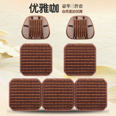 Cover for Summer Ventilation Universal for — Cool pad - five-piece-set-elegant-coffee