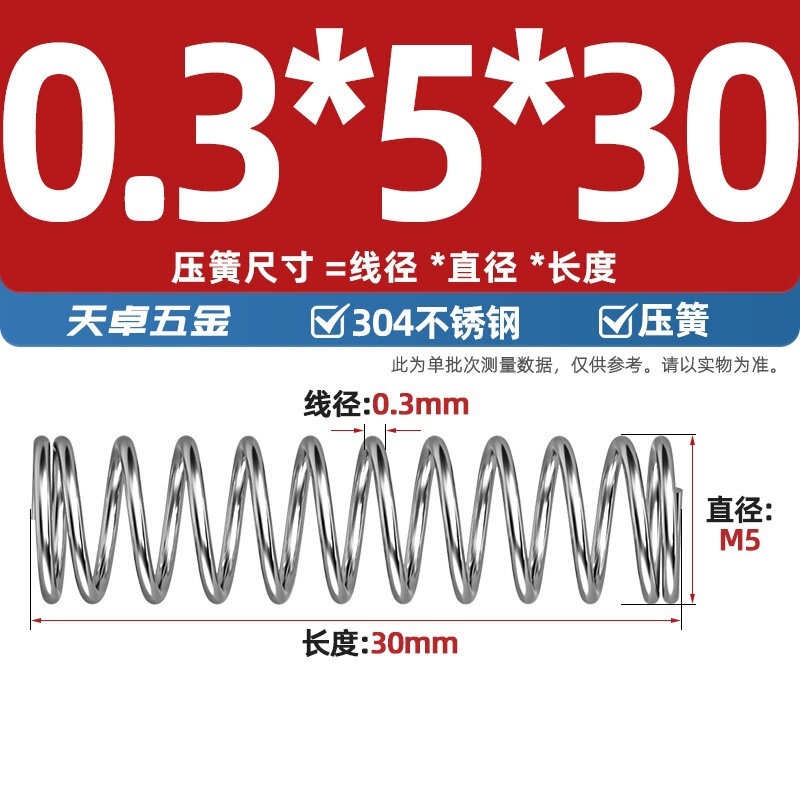 線径0.3 0.4 0.5 0.6mm 304ステンレス鋼圧着ばね圧縮ばね圧力大小減震ばね|undefined