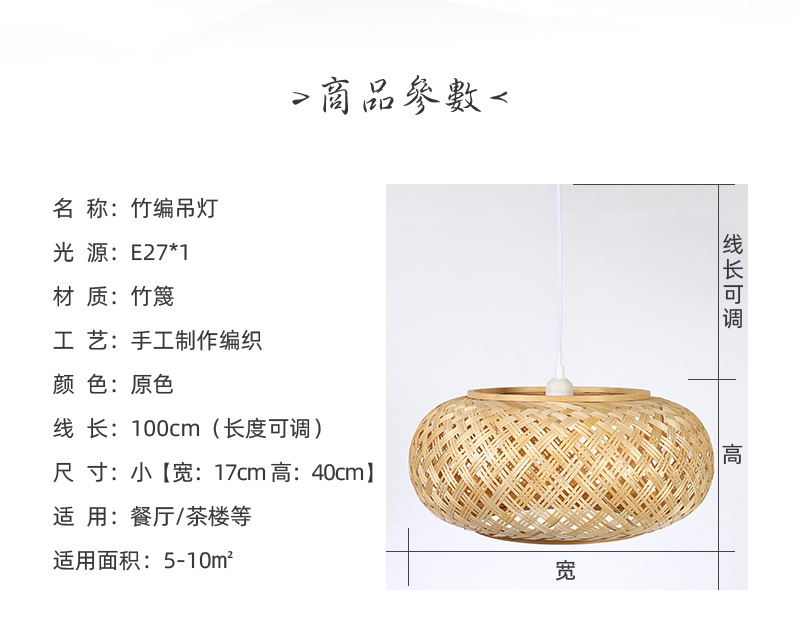 竹编吊灯6_04.jpg