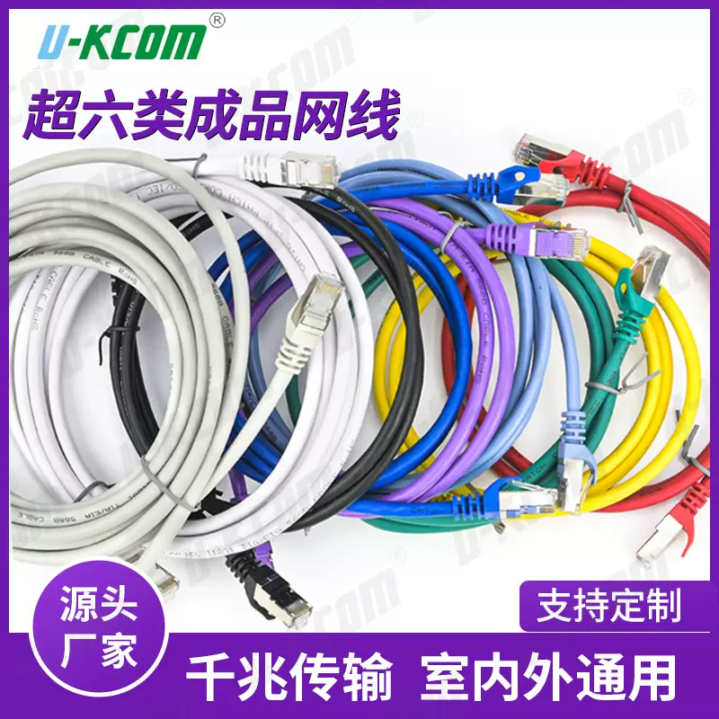 千兆屏蔽超六类成品网线CAT6A纯铜双屏蔽万兆网线超六类网络跳线