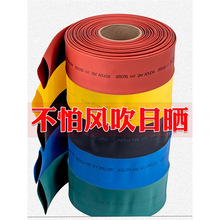 熱縮管黑色彩色絕緣套管加厚大口徑電纜銅排熱收縮管2倍熱縮套