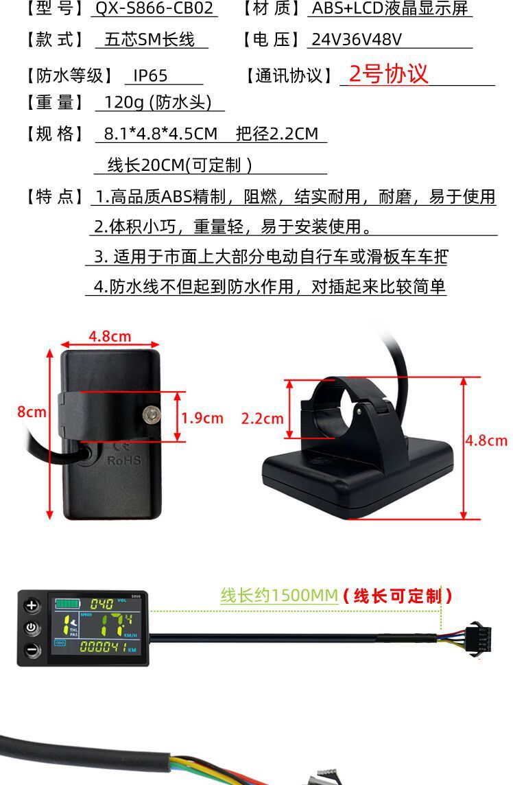 S866 Bicycle Speedometer Lcd Color Screen Liquid Crystal Waterproof Electric Bicycle Instrument for Scooter and Road Bike
