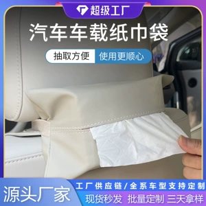 Suitable for Ideal I8 Car Tissue Box Accessories, Decorative Car Tissue Holder, Suede Multifunctional Tissue Box, Hanging Type