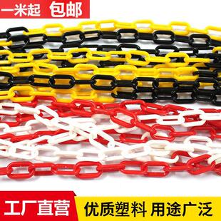 Yellow, Black, Red, and White Plastic Chain Road Cone Chain Hotel Isolation Pier Chain Notice Board Stop Chain 1- 12m