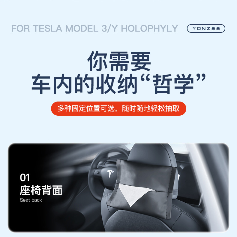 Suitable for the New Version of Tesla Model 3Yxs Car Tissue Box Hanging Suede Tissue Bag Hidden