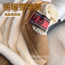 跨境新款冬季真皮羊毛时尚增高厚底针织毛线靴高筒保暖雪地靴女