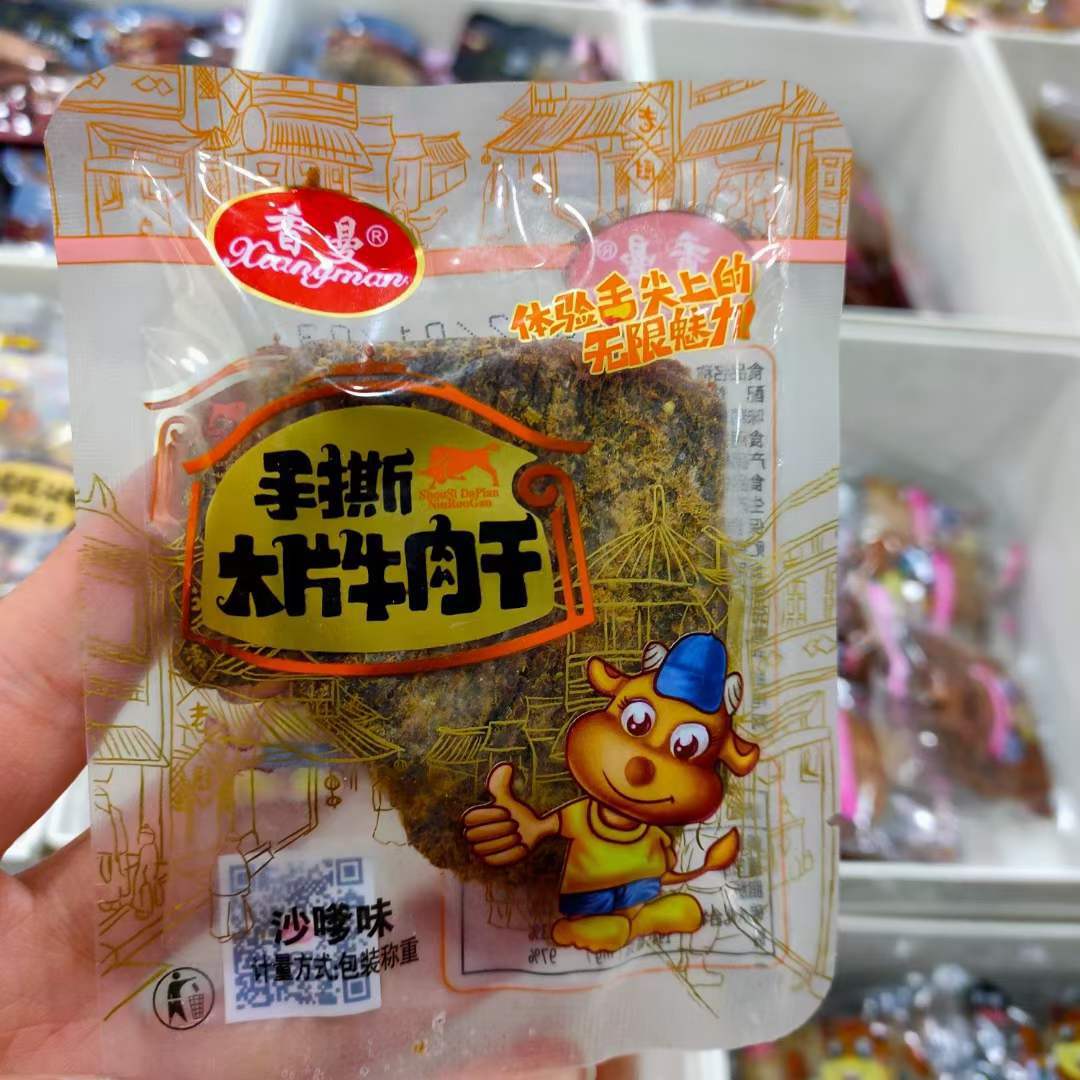 香曼 手撕大片牛肉干 五香味沙爹味香辣味 5斤一包