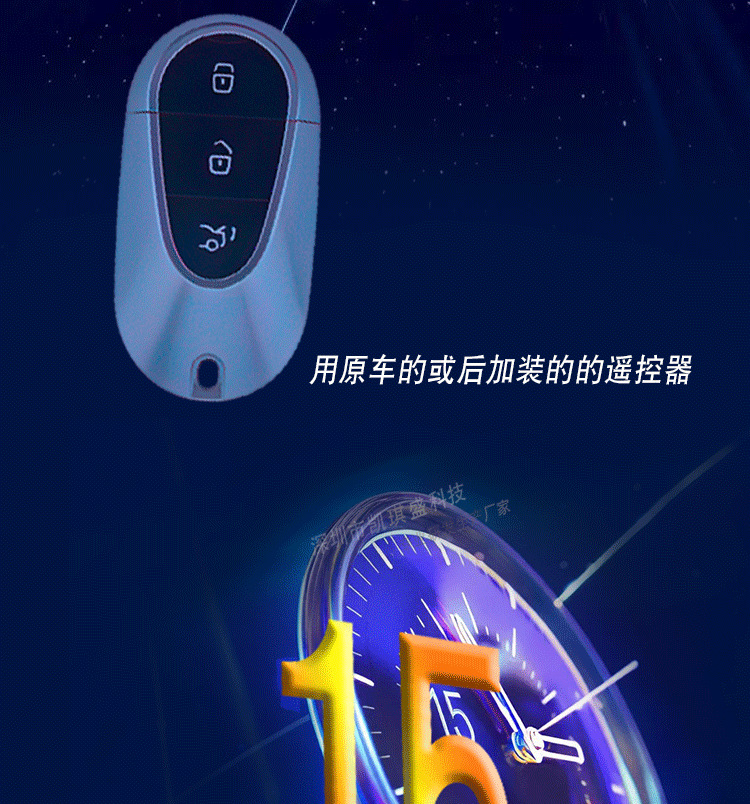 Kaiqi Sheng one-button start modification upgrade replacement of the original car mechanical key mobile phone Bluetooth control car car anti-theft device