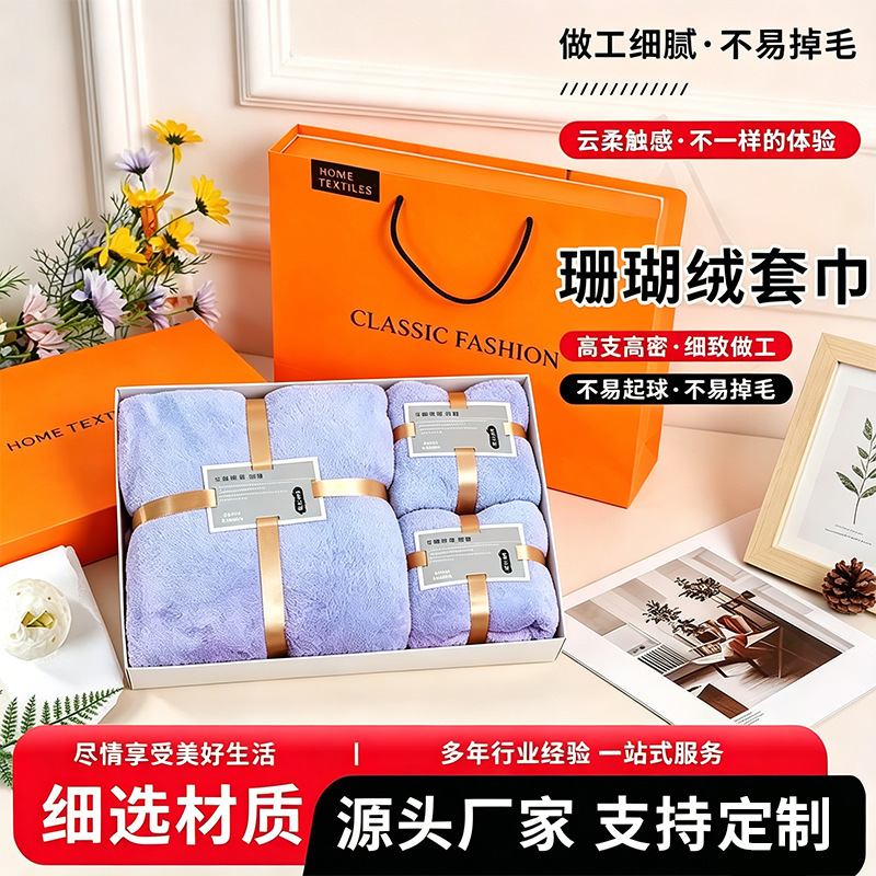 Cross-Border Wholesale Coral Fleece Towel Gift Box Set, Thick Absorbent Face Towel, Company Welfare Corporate Gift Bath Towel