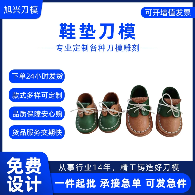 Барби принцесса фигурка куклы маленькая обувь нож плесень Индивидуальные детские игрушки Нож Плесень ручной нажатием кукла нож плесень