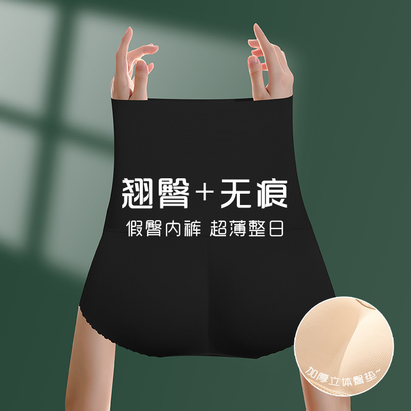 高校の低い腰のヒップのズボンの偽のお尻の無痕の三角の下着は透かしを開けて通気性の自然なヒップのズボンの蜜桃のお尻の下着を持ちます。|undefined
