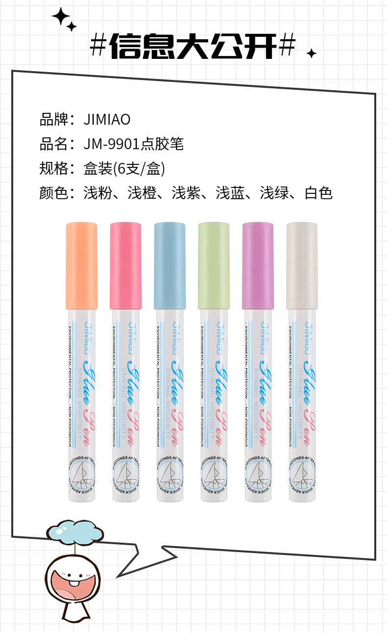 JM-9901点胶笔_12