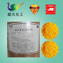 郑州超凡 维生素B2 食品级 核黄素 含量99% 橙黄色粉末