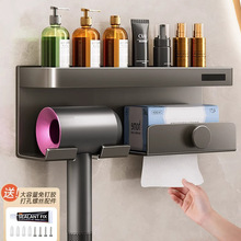 戴森吹风机置物架免打孔壁挂式浴室架子电吹风支架卫生间收纳神器