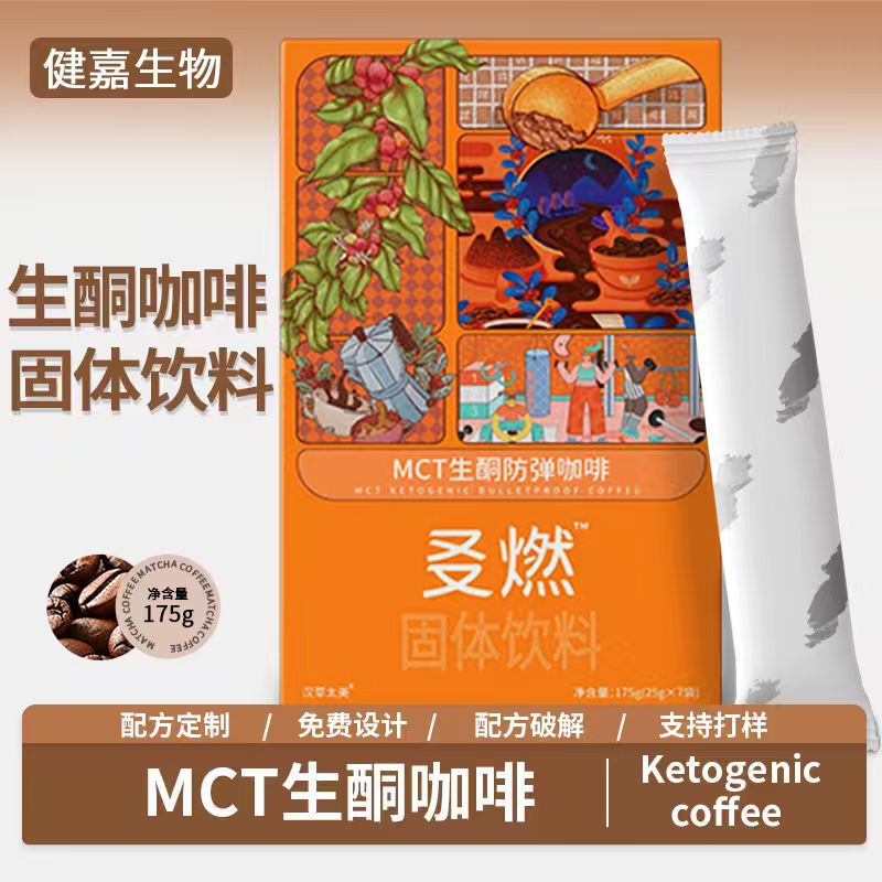 Ketogenic Black Coffee, Meal Replacement, Satiety, Energy-Boosting Coffee for Office Workers, Exercise and Workout Coffee Powder, Ready-Made Processing