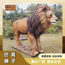动植物仿真;其他游艺设施;其它模型玩具
