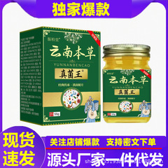 雲南の本草の手足は皮をむいて膏を脱皮します。