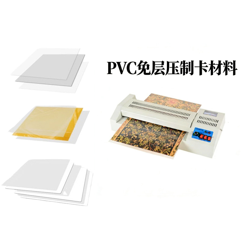 PVC免层压制卡材料金色银色小A4磨砂激光喷墨双面打印会员卡