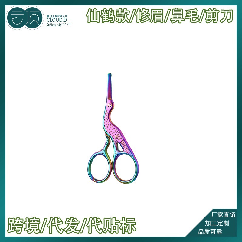 厂家直销不锈钢修眉剪假睫毛剪刀鼻毛剪 小剪刀全工序美容剪|undefined