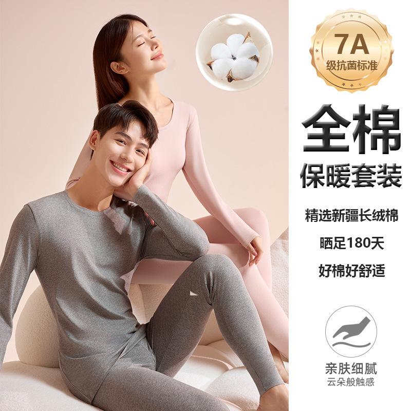 Solid Color Cotton Thermal Underwear Set for Women, Couple Style, New Autumn and Winter Antibacterial Thermal Tops and Bottoms for Men, Cold-Proof