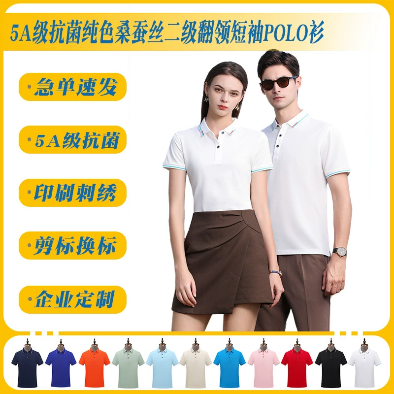 Высококачественный 5A класс антибактериальный 200g цвет шелковицы шелковицы вторичный отворот с короткими рукавами рубашка Поло с пользовательским рисунком вышивки LOGO